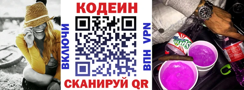 Codein Purple Drank  Белый 